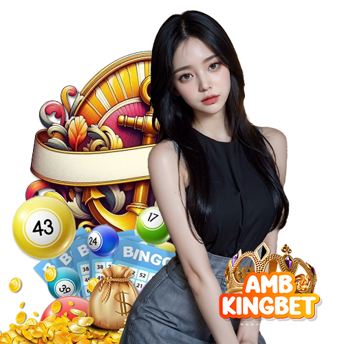 ambkingbet เครดิตฟรี